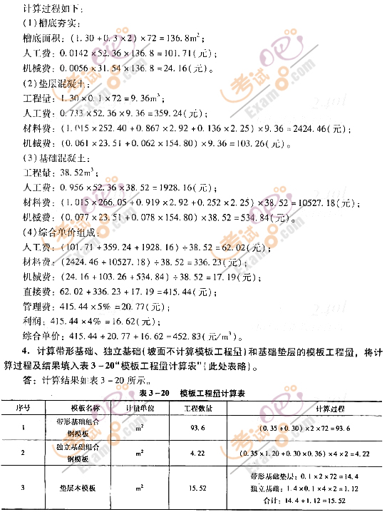 2012r̎^P}(14)