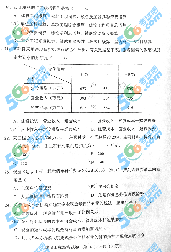 2013һ쎟̽(jng)(j)}