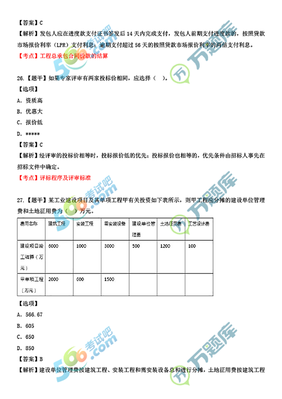 2022һ(j)r(ji)̎Ӌ(j)r(ji)}(21-30})