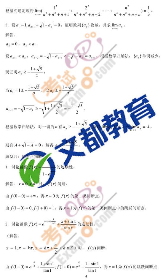 2010꿼Д(sh)W(xu)俼ߵȔ(sh)W(xu)}