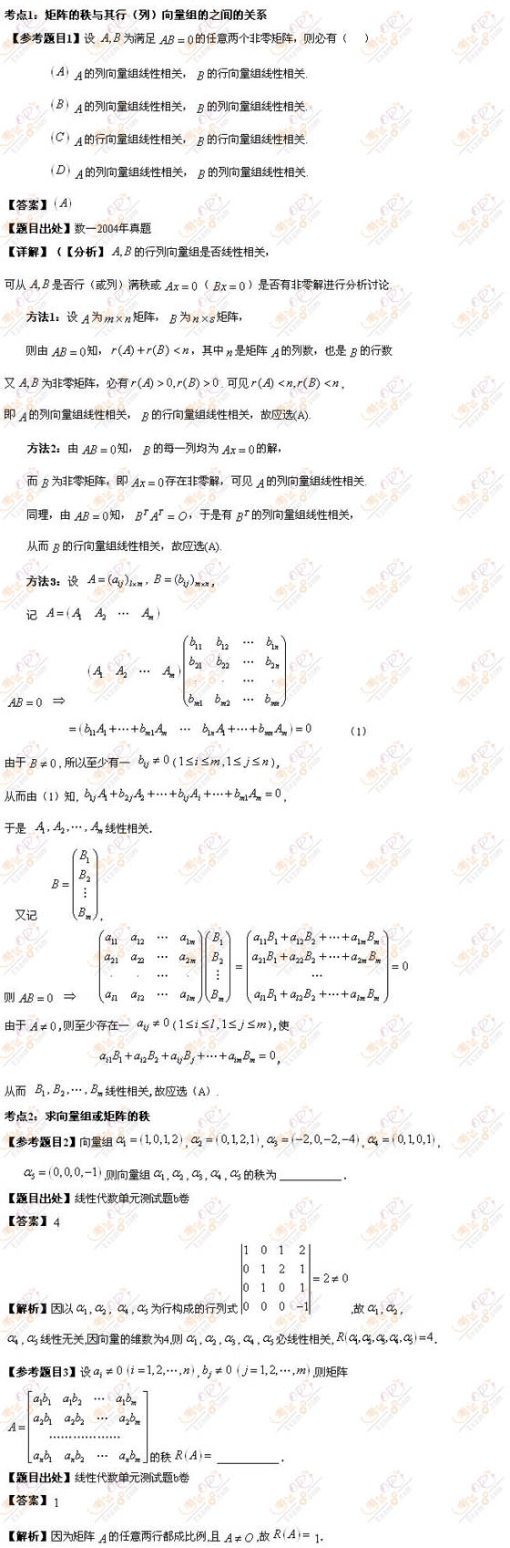 2010꿼Д(sh)W(xu)Դ(sh)ǰA(y)yc(din)}