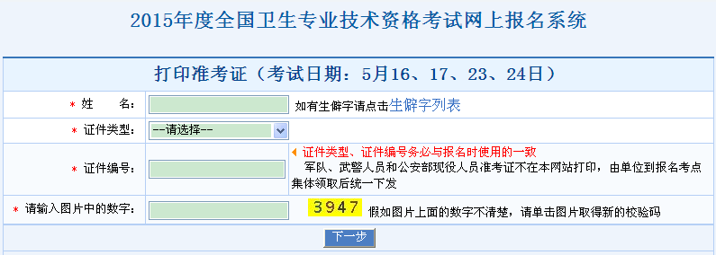 2015l(wi)Y(zhn)Cӡ_ͨ c(din)M(jn)