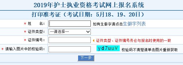 2019꼪ֈ(zh)I(y)oʿԇ(zhn)Cӡ_ͨ