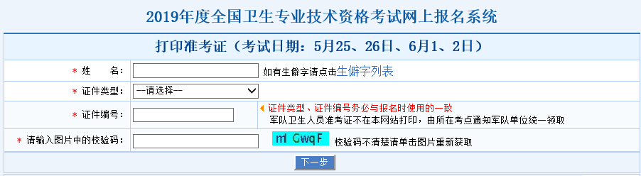 㽭2019l(wi)Yԇ(zhn)Cӡ_(ki)ͨ