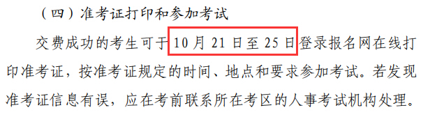 㽭2019(zh)I(y)ˎԇ(zhn)Cӡrg:1021-25