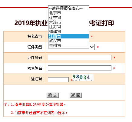 Ї¿ԇW(wng):2019꽭(zh)I(y)ˎʿCӡ_ͨ