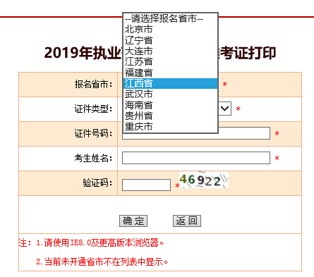 Ї¿ԇW(wng):2019꽭(zh)I(y)ˎʿCӡ_ͨ