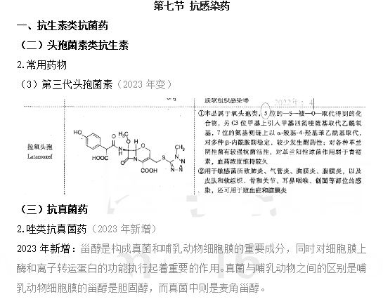 2023(zh)I(y)ˎˎW(xu)I(y)֪Rһ̲׃Ӄ(ni)