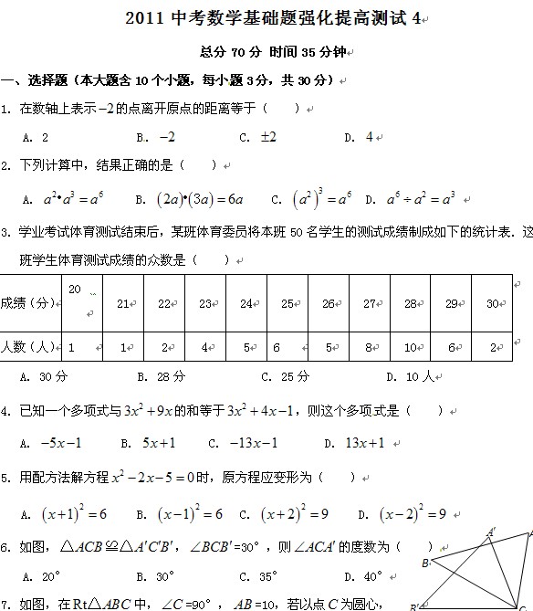 2011п(sh)W(xu)A(ch)}(qing)ߜy(c)ԇ(x)