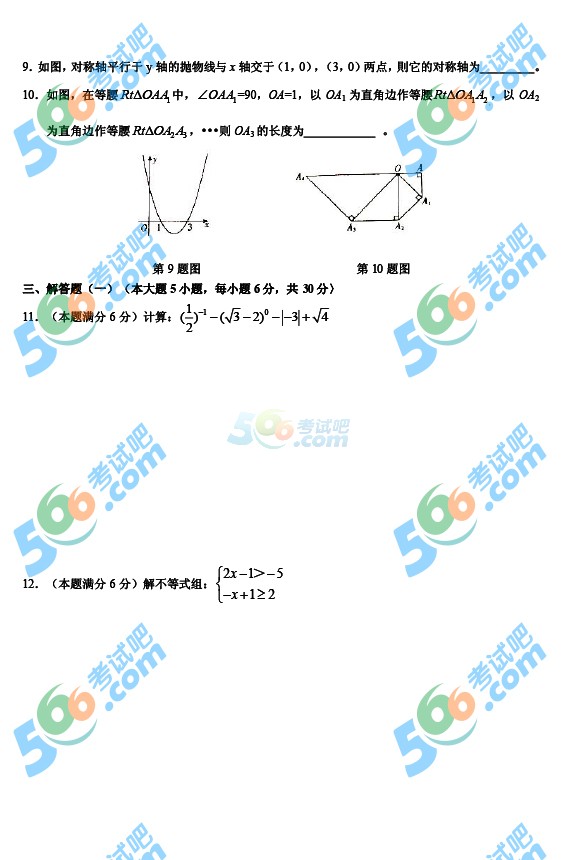 2014麣п(sh)Wԇ}