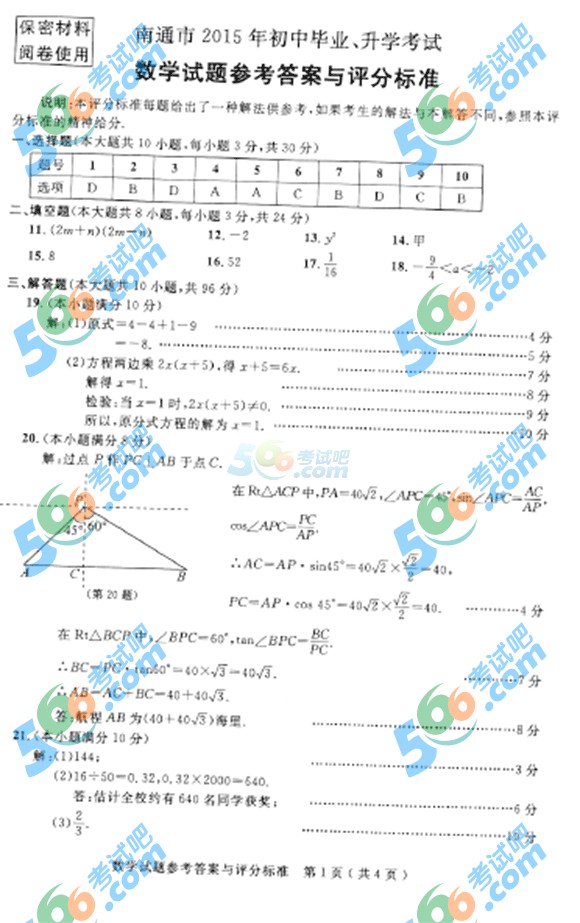 2015꽭Kͨп(sh)W(xu)ԇ}