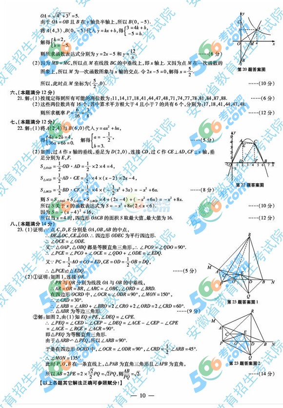 ԇ:2016갲п(sh)W(xu)ԇ}(ٷ)