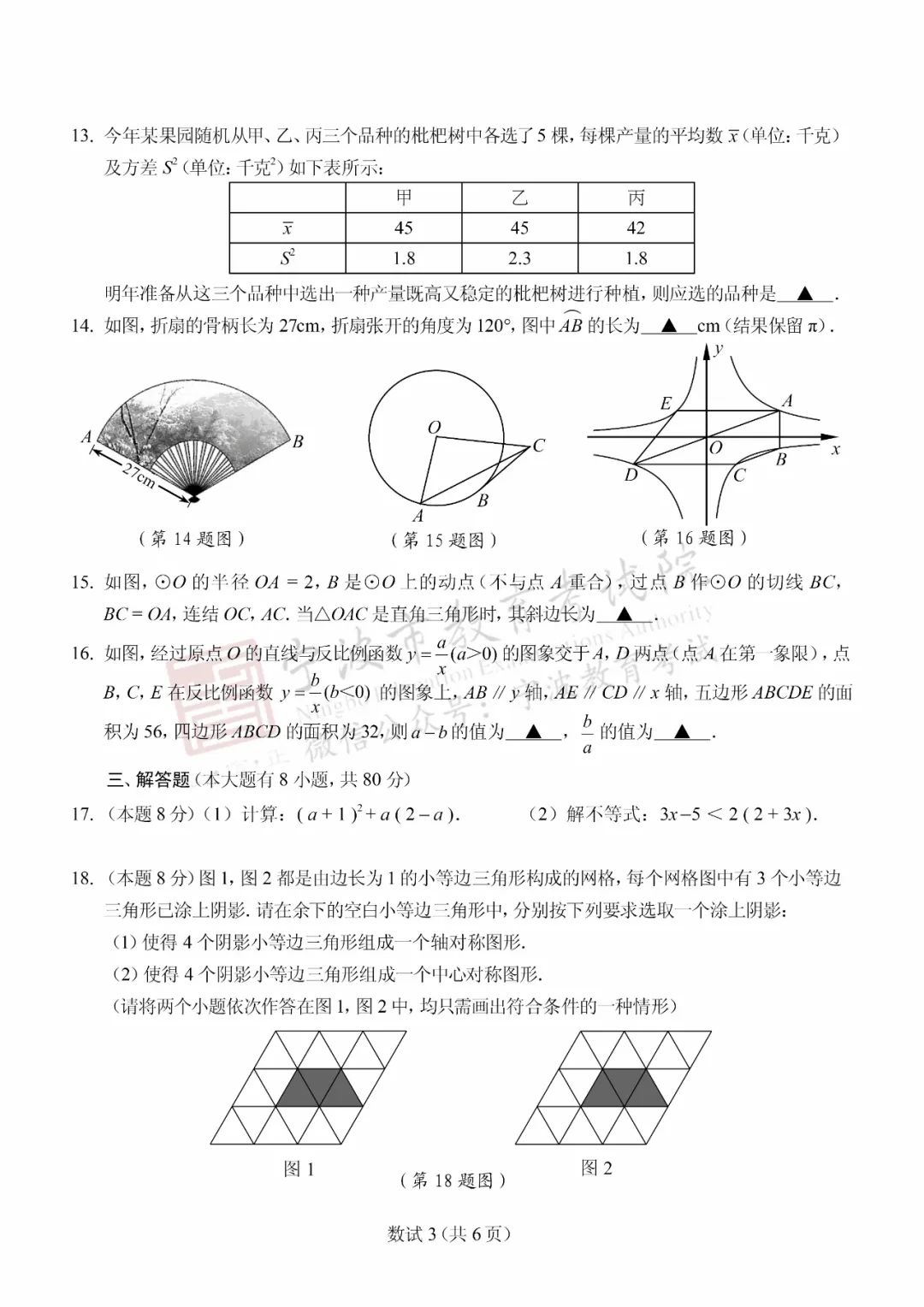 2020㽭п(sh)W(xu)}ѹ