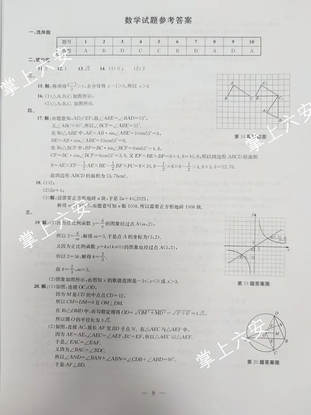 2021갲ʡп(sh)W(xu)}ѹ