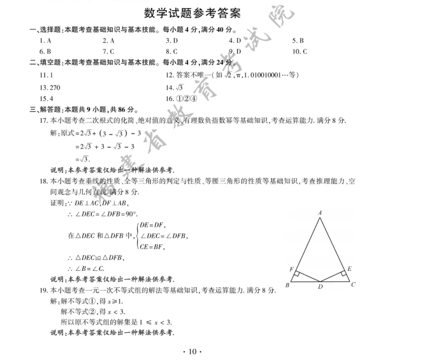 2021긣ʡп(sh)W(xu)}ѹ