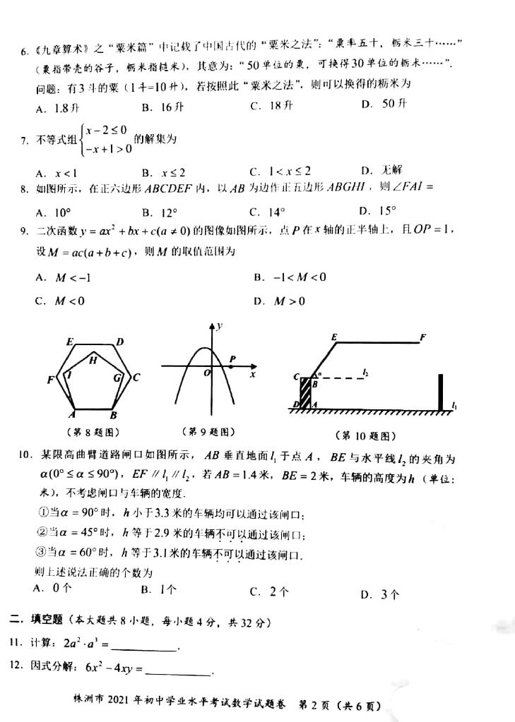 2021п(sh)W(xu)}