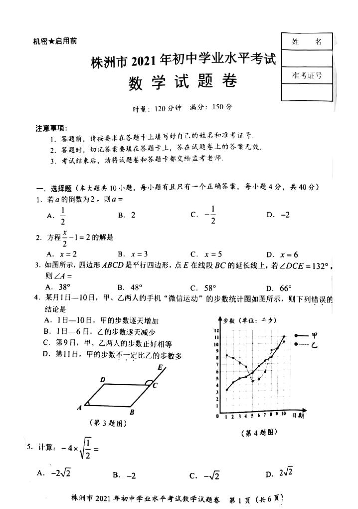 2021п(sh)W(xu)}