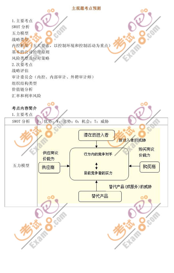 2010עԕӋ(j)(zhn)cL(fng)U(xin)_̴v(1)