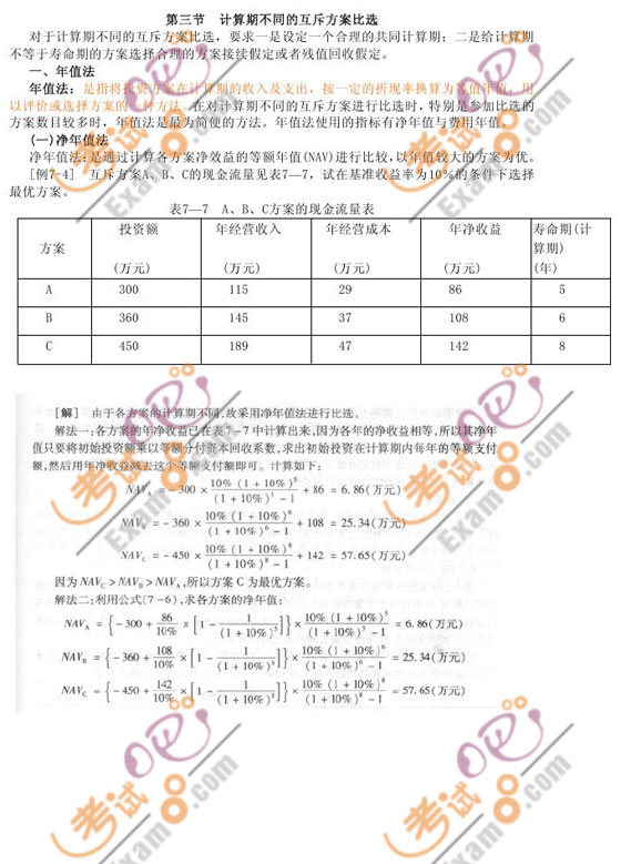 2010ע(c)(hu)Ӌ(j)ԇ(hu)Ӌ(j)_̴v(4)