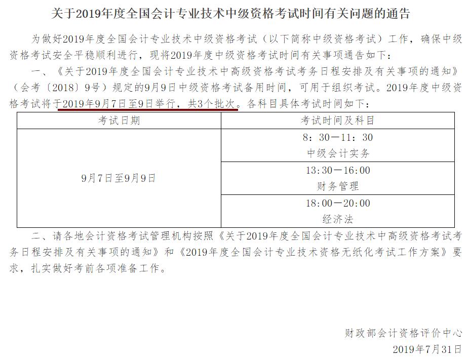 F2019м(j)(hu)Ӌ(j)Qԇr(sh)g{(dio)97-9